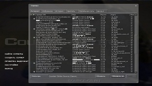 рабочий поиск серверов css v34